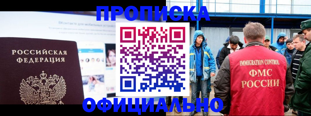 прописка для военкомата в Невьянске